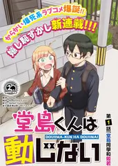 综艺厨房对垒海报